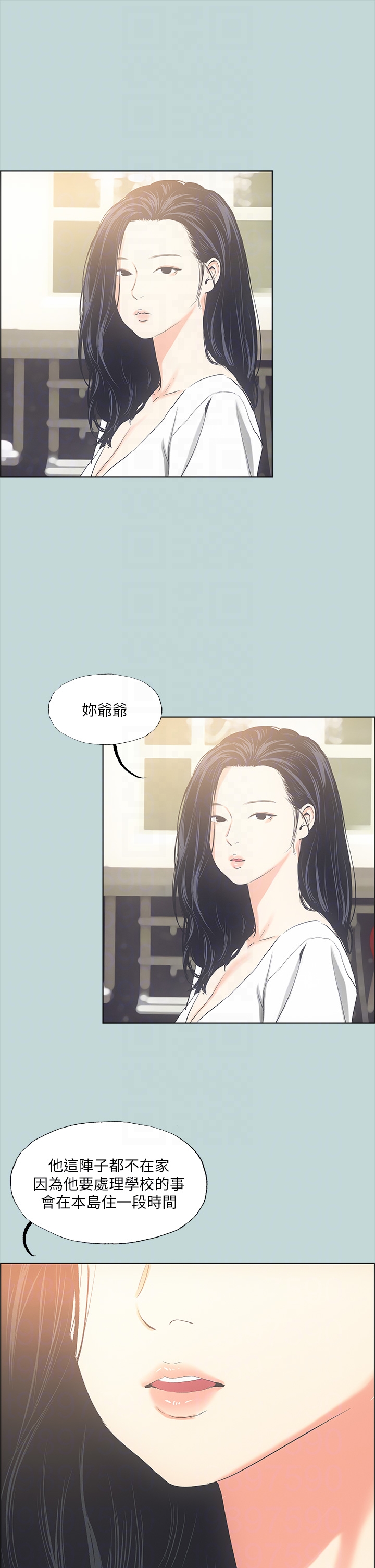 第49话 - 两女一男共处一室 第 28 页