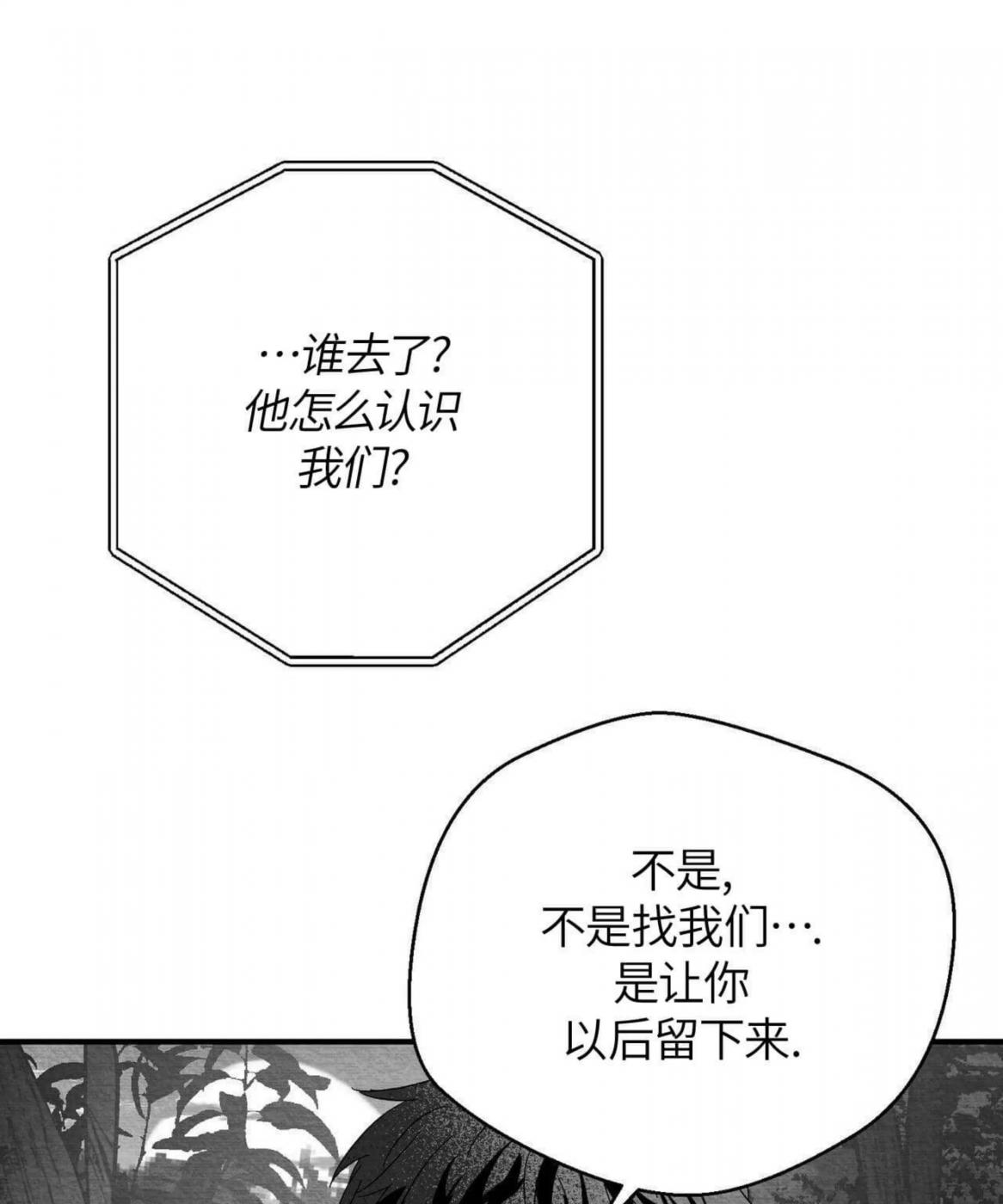 第40话 第 78 页