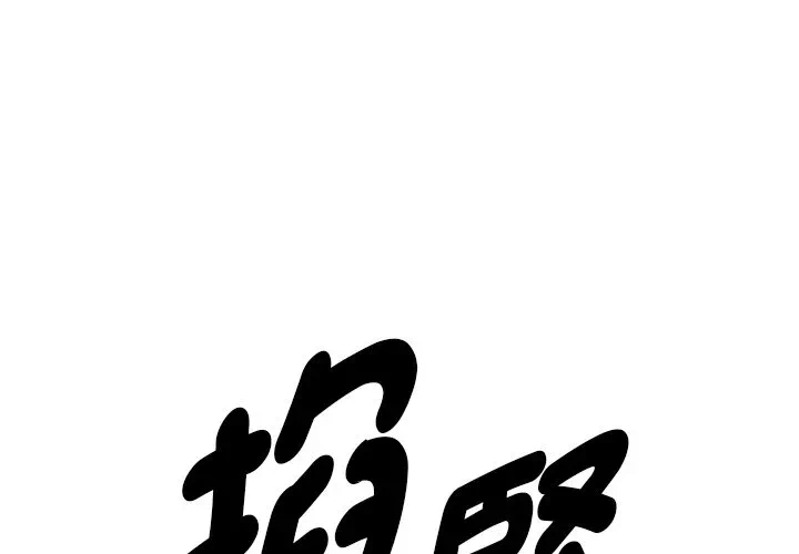 第38话 第 4 页