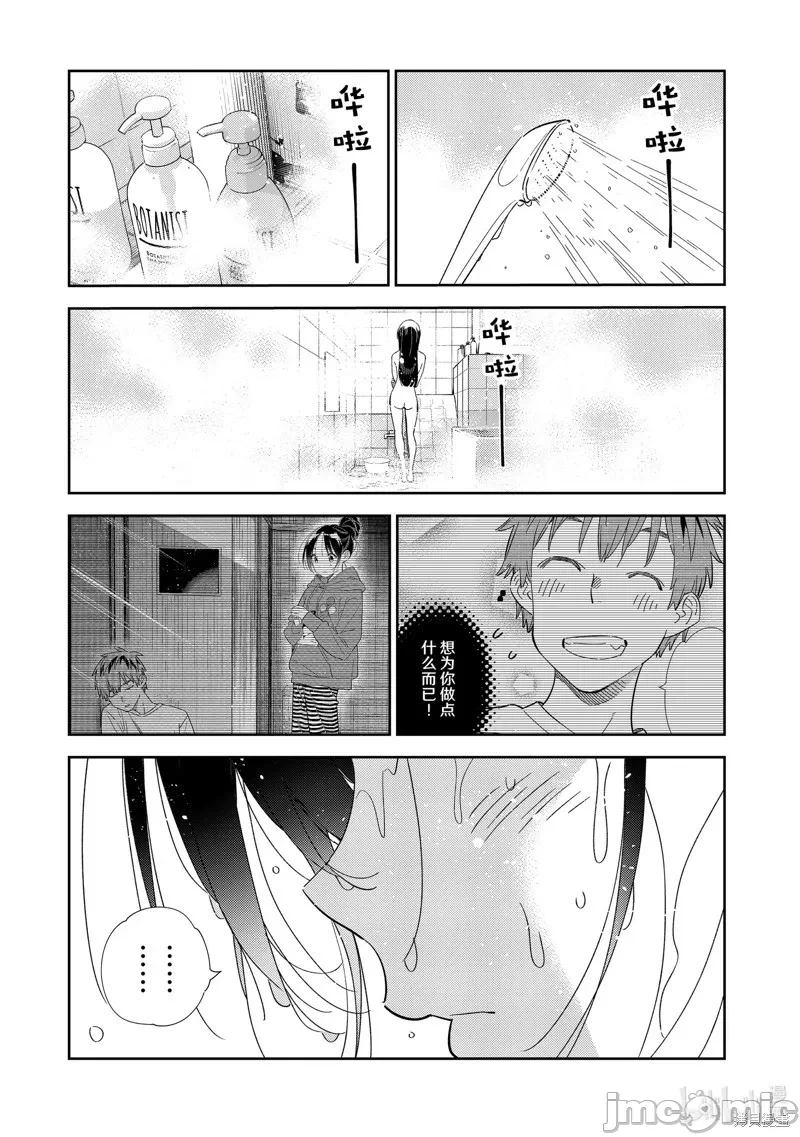 第100话 第 11 页