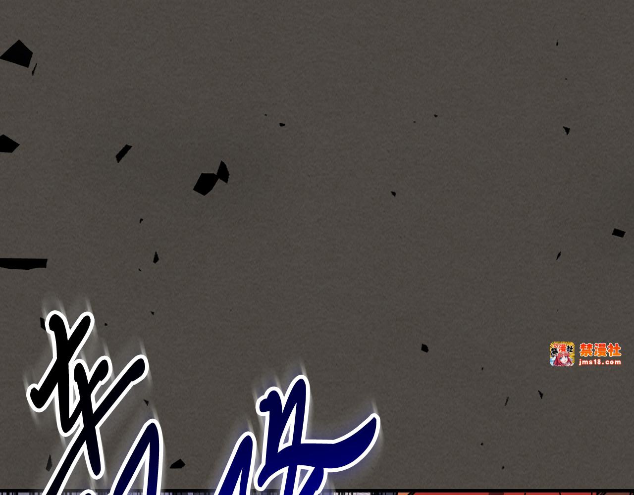 第77话 剑皇？ 第 19 页