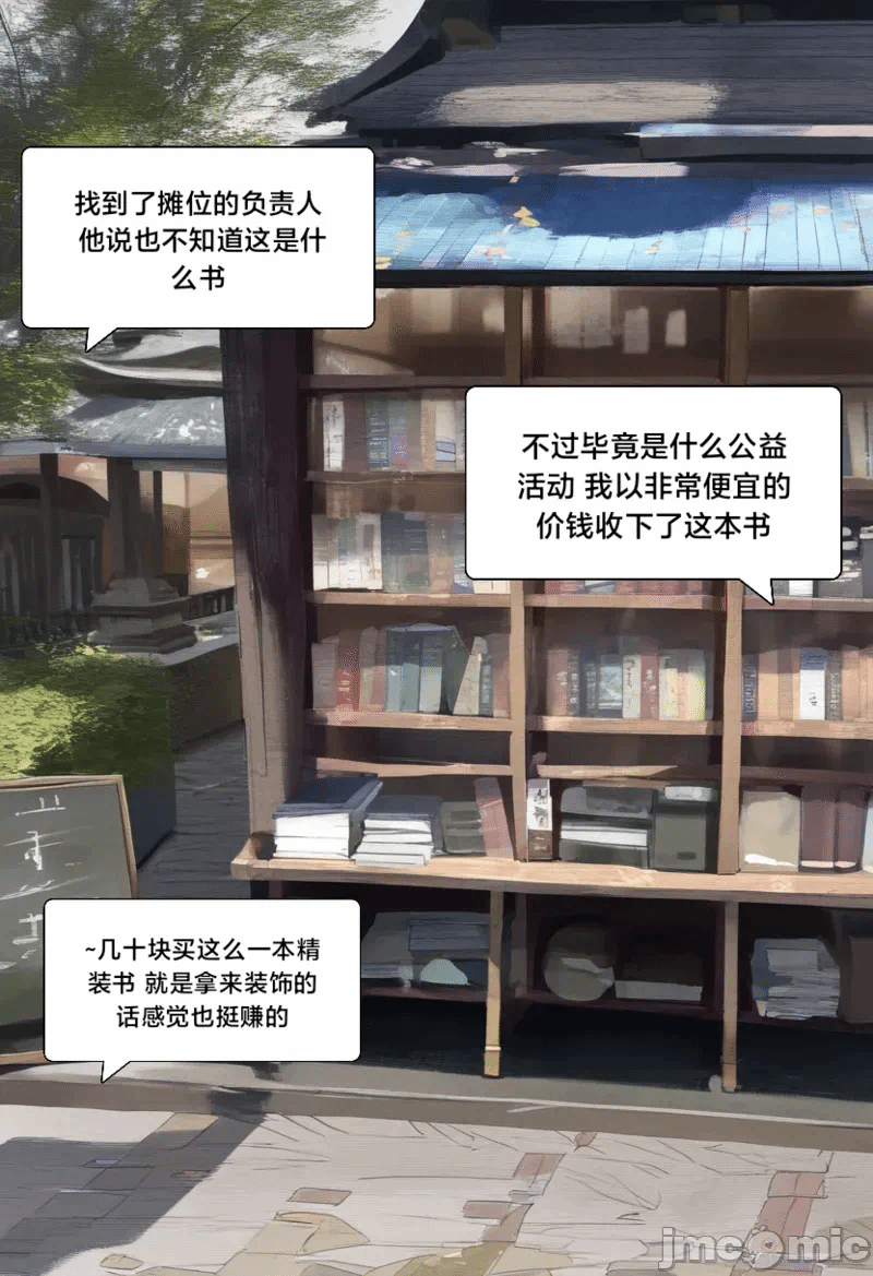 第1话 第 6 页