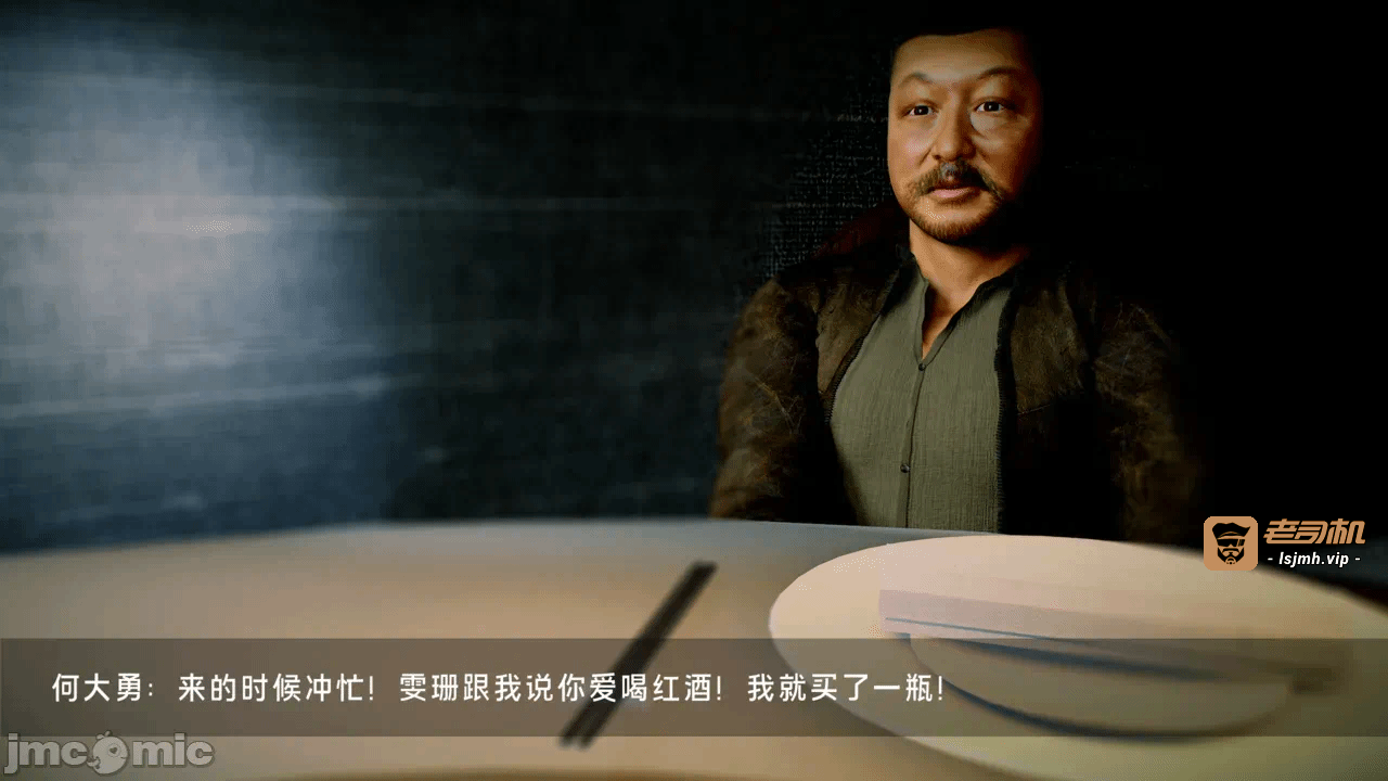 宝可梦罪孽 第1-4章 第一话 - 57