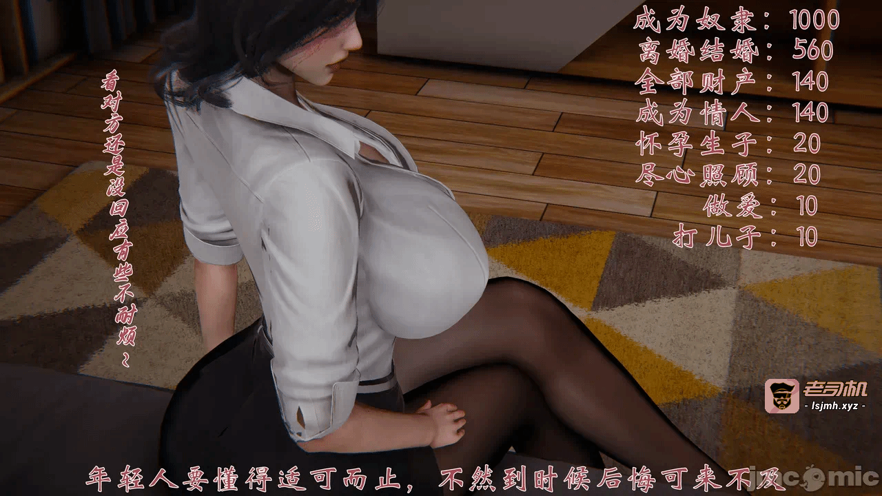 第一话 第 19 页