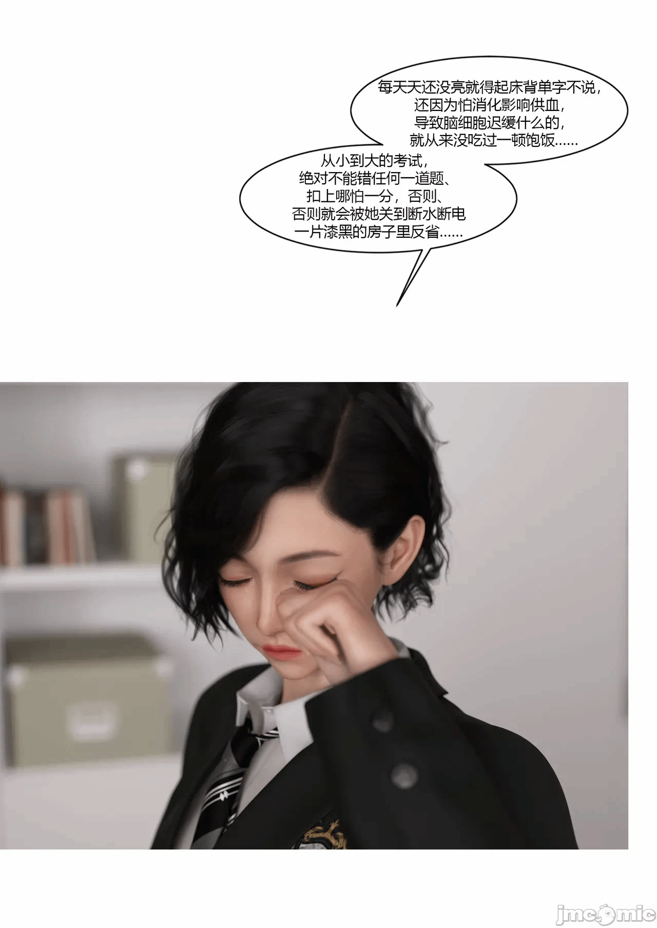 第一话 第 70 页