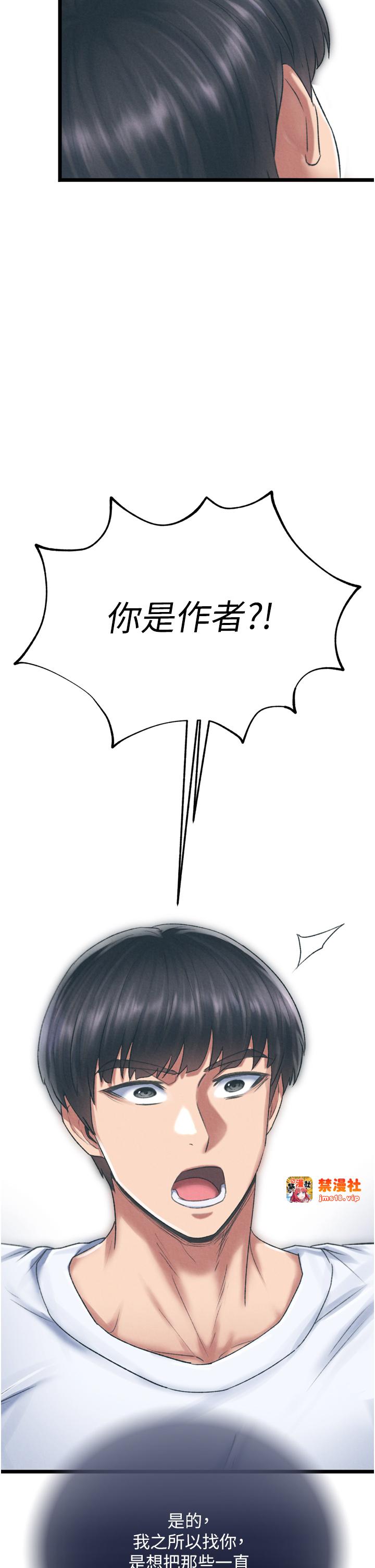 第78话 - 回到原来的世界…? 第 15 页