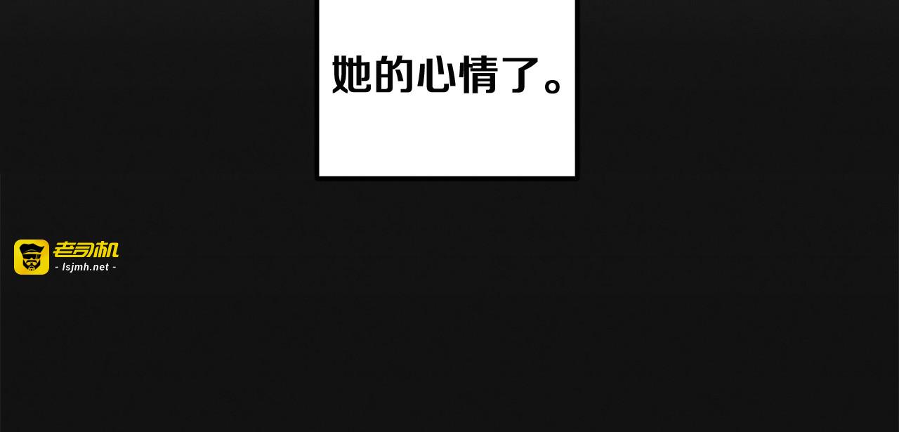 第32话 你准备好了吗 第 105 页