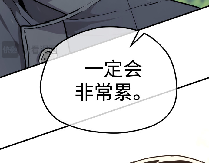 第81话 第 504 页