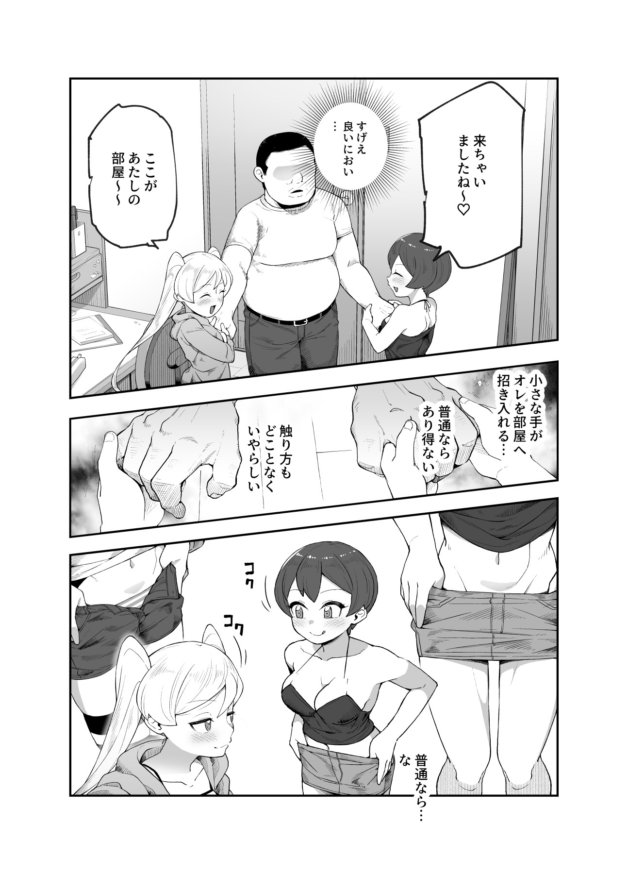 第1话 第 7 页
