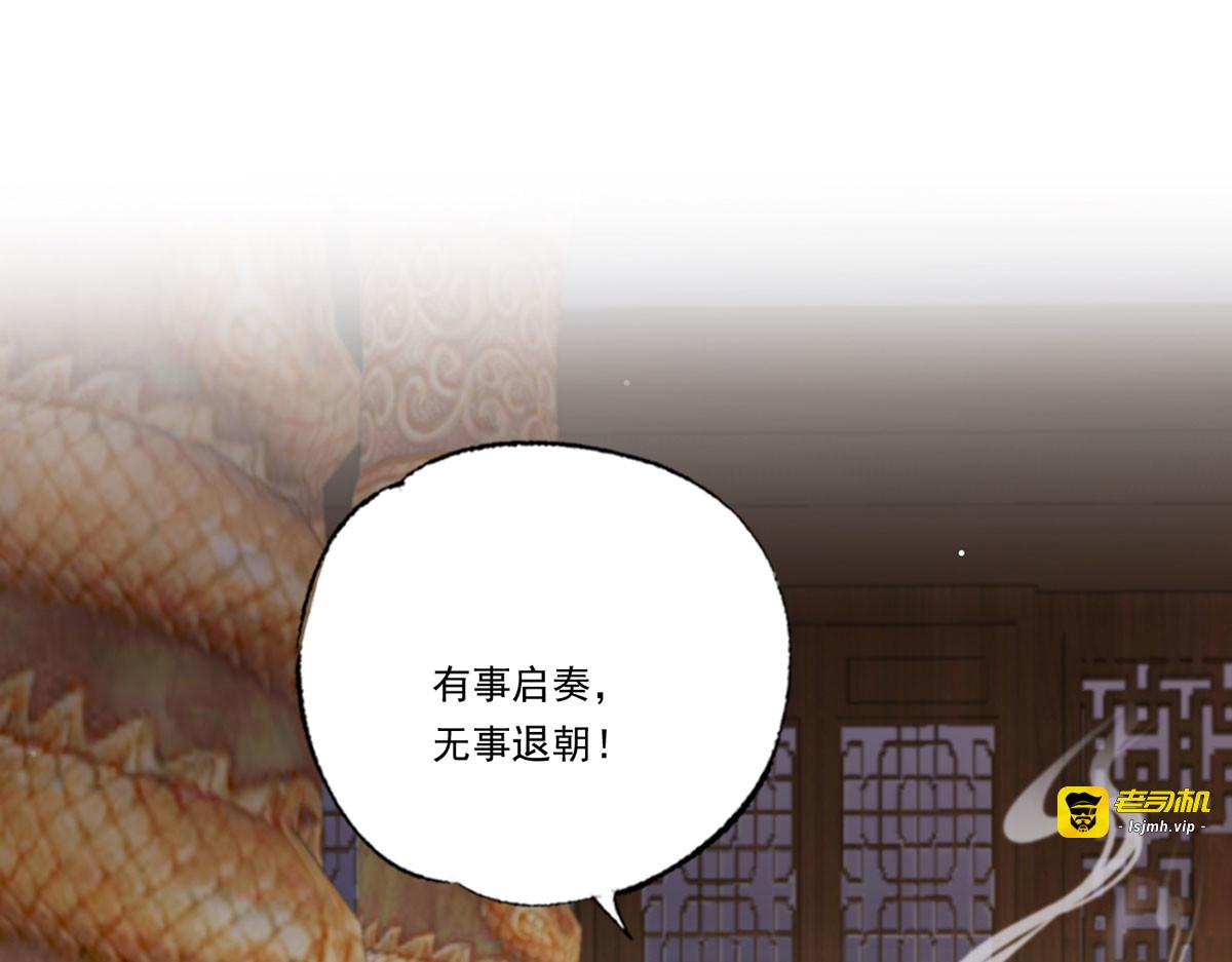 第64话 一将功成万骨枯？ 第 21 页