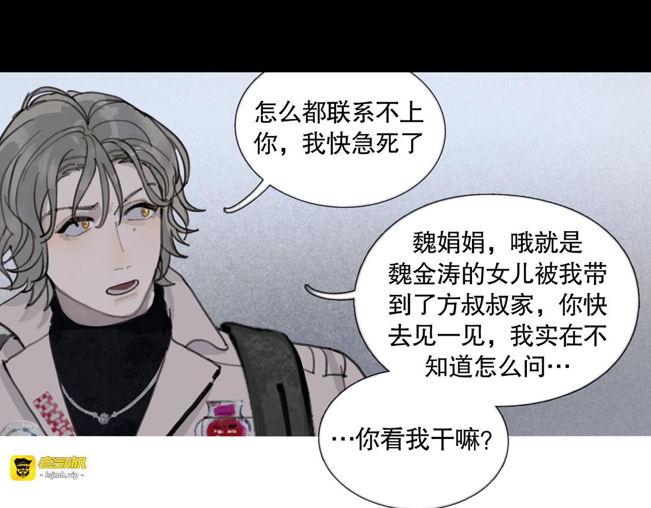 第41话 常识 第 43 页