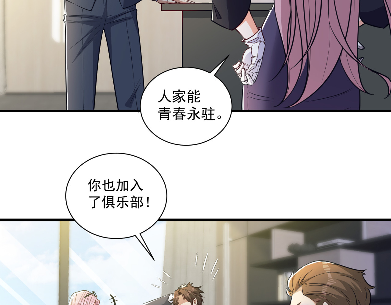 第28回 我就是有朋友送钱！ 第 48 页