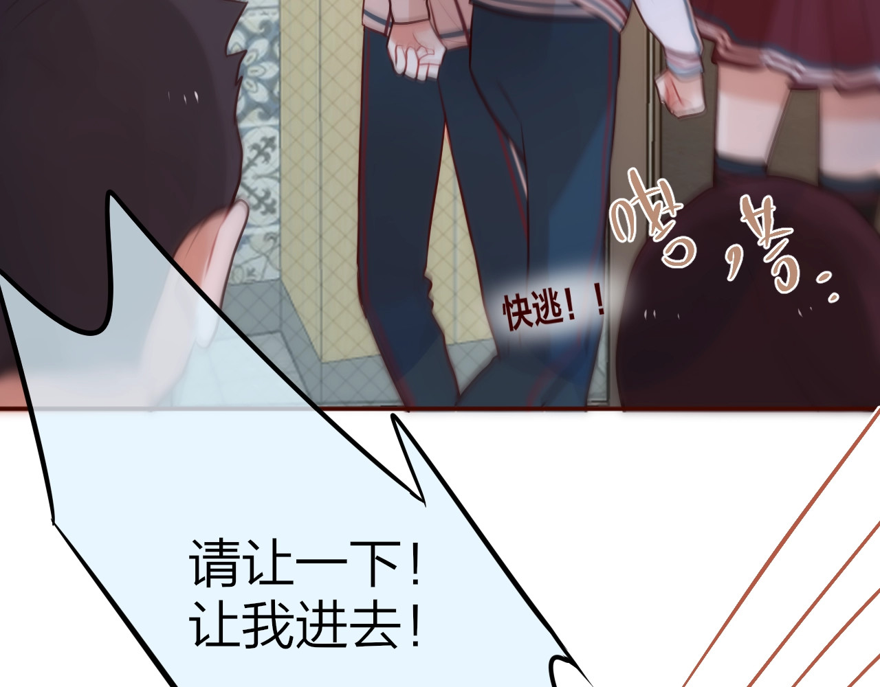 第10话 危险 第 98 页