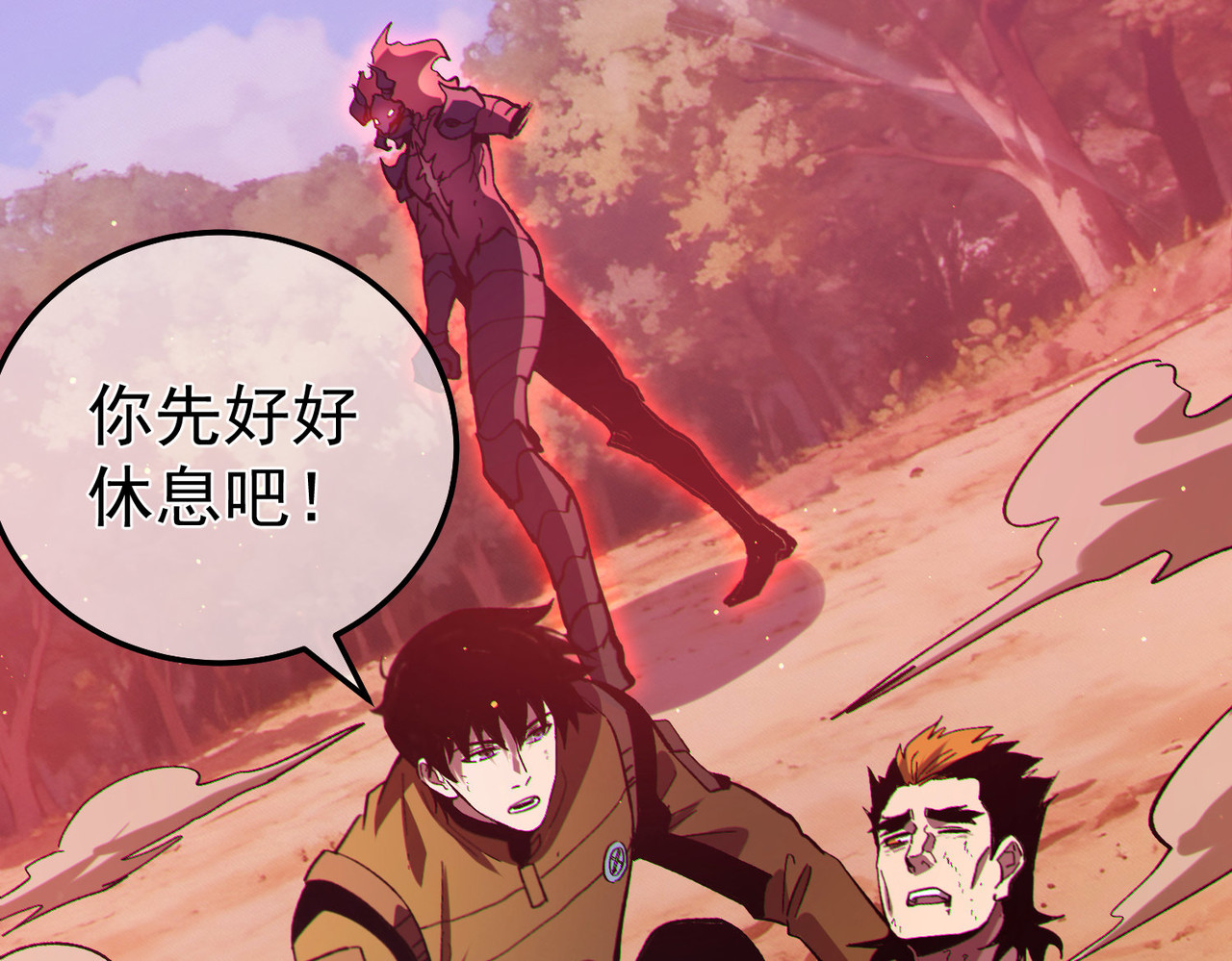 第134话 对战BOOS——梵多 第 128 页