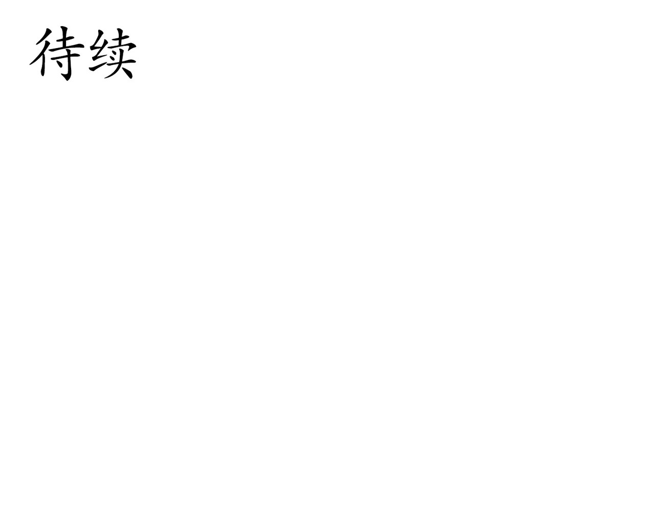 第27话 第 124 页