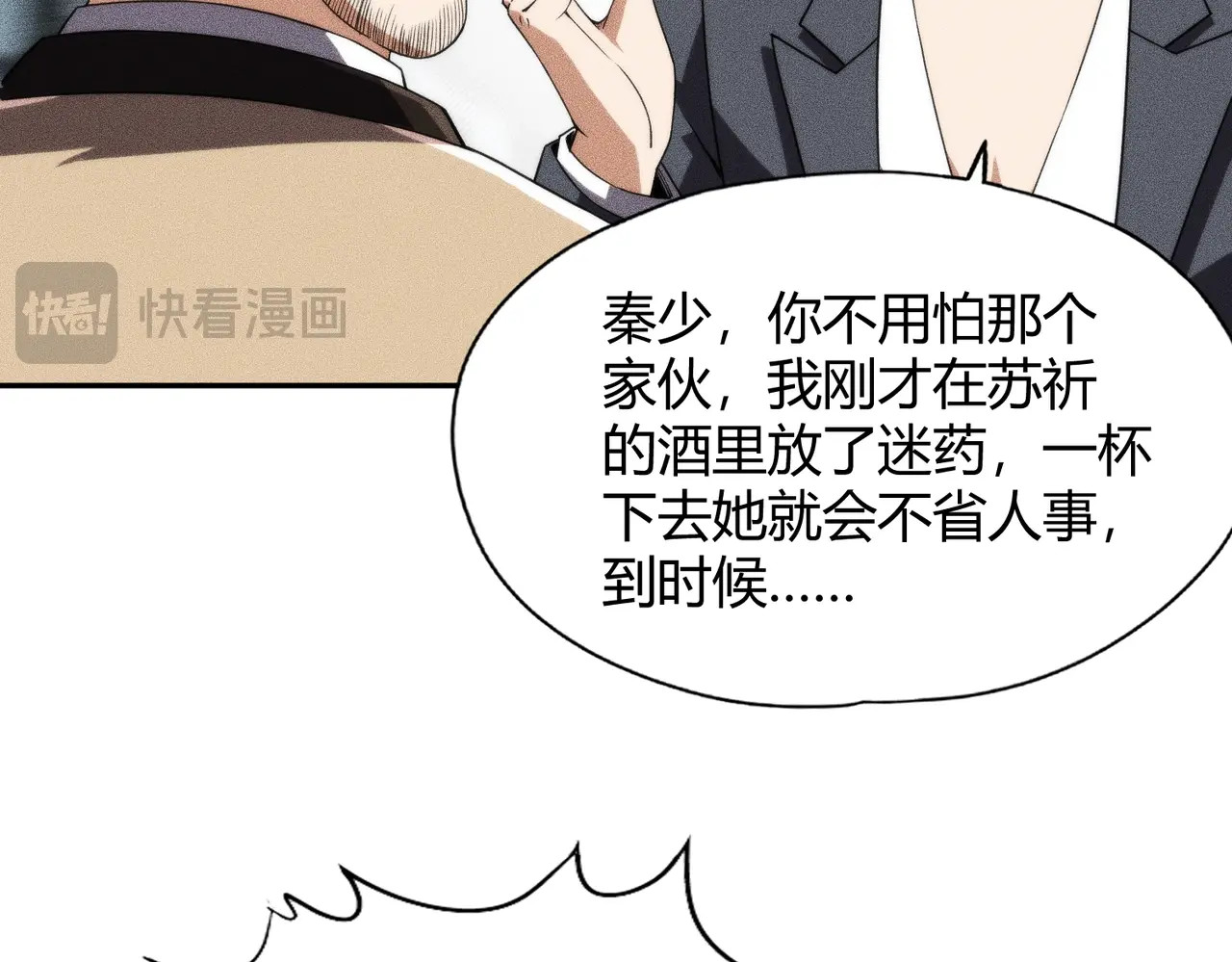 第15话 王家的规矩！ 第 22 页