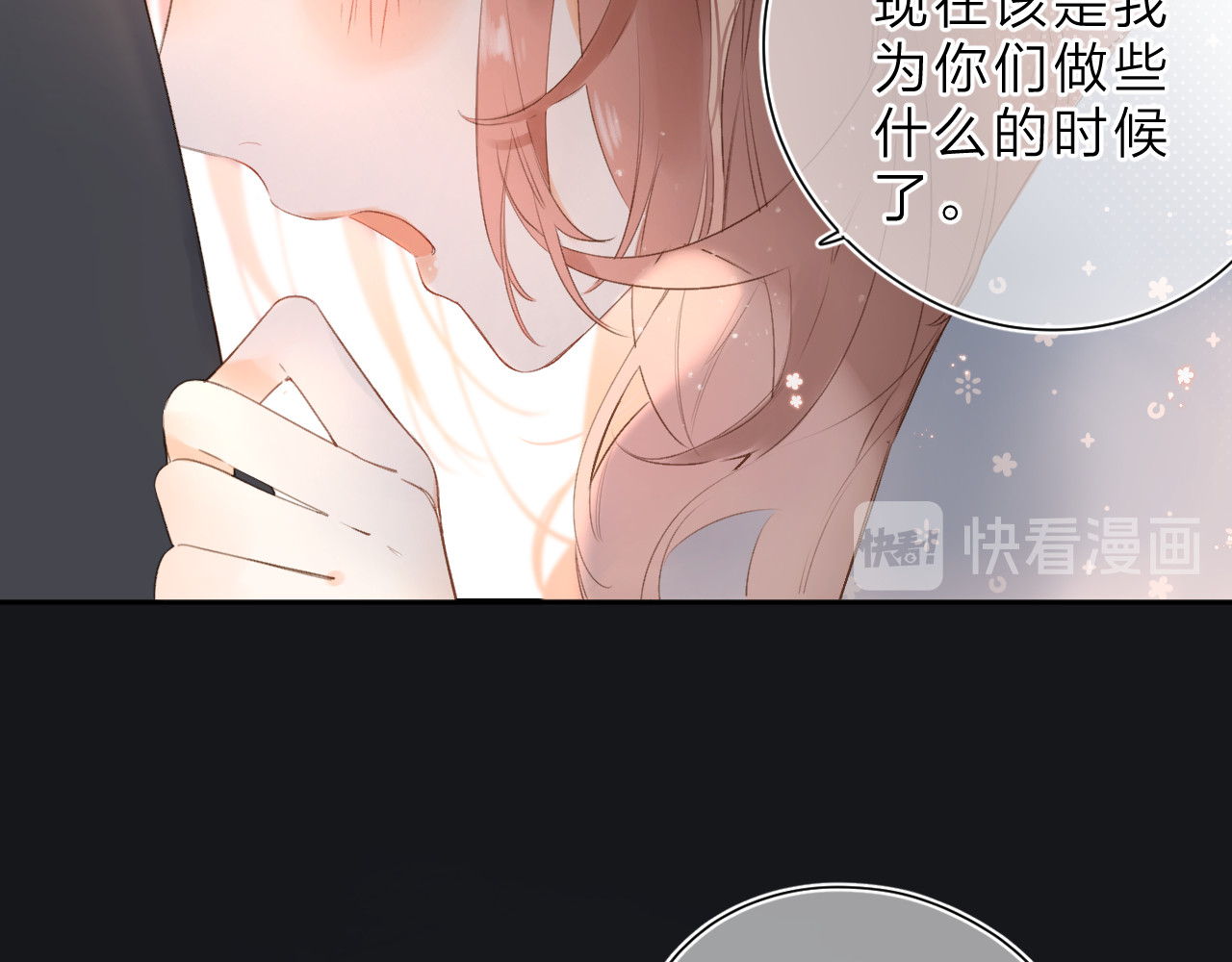 第17话 小梵的选择 第 62 页