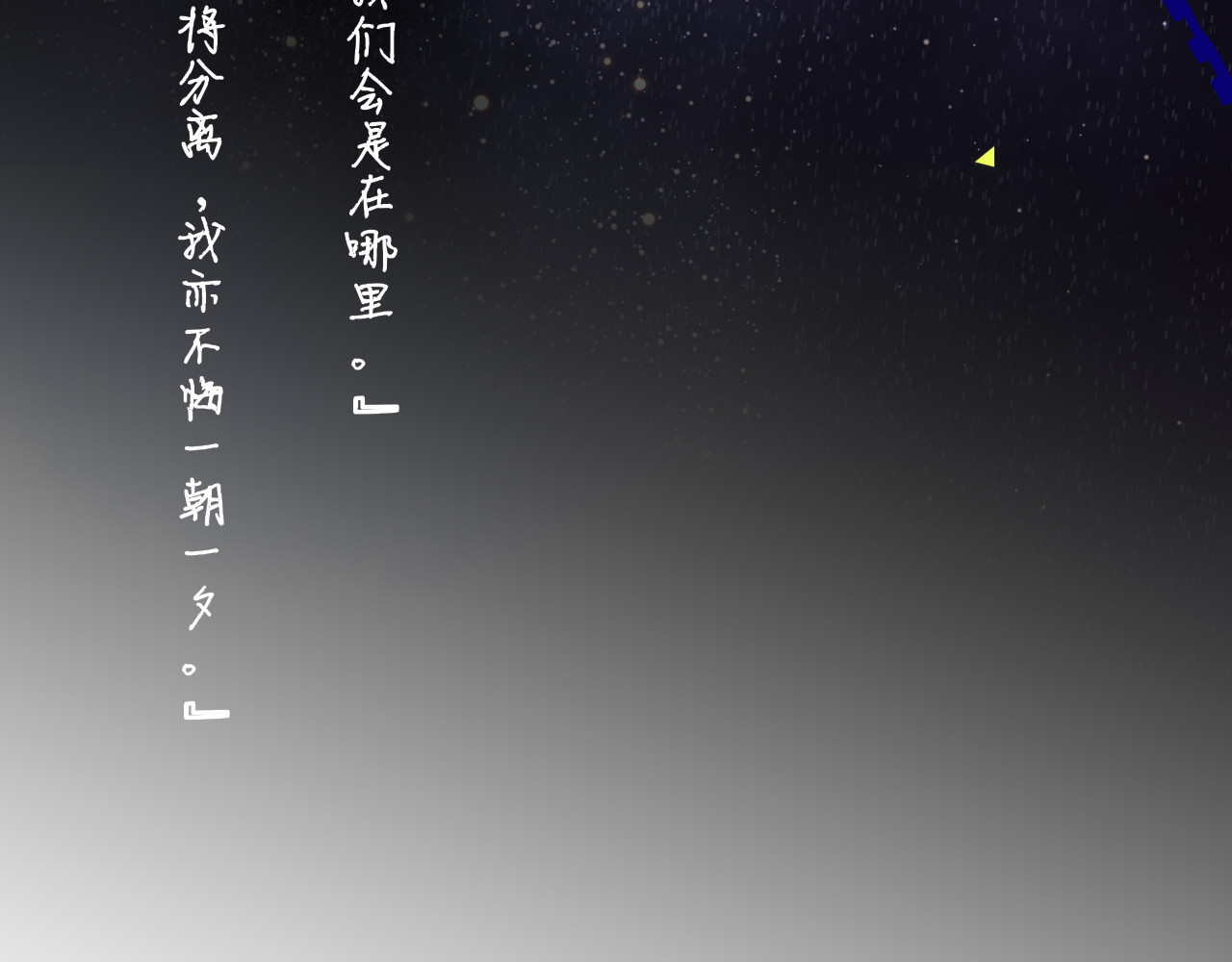 完结篇  从不悔与你相遇 第 126 页
