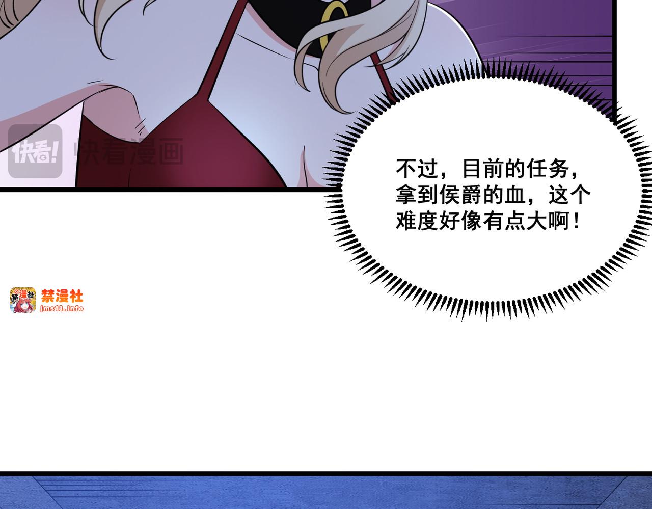 第69回 宝藏到手 第 67 页