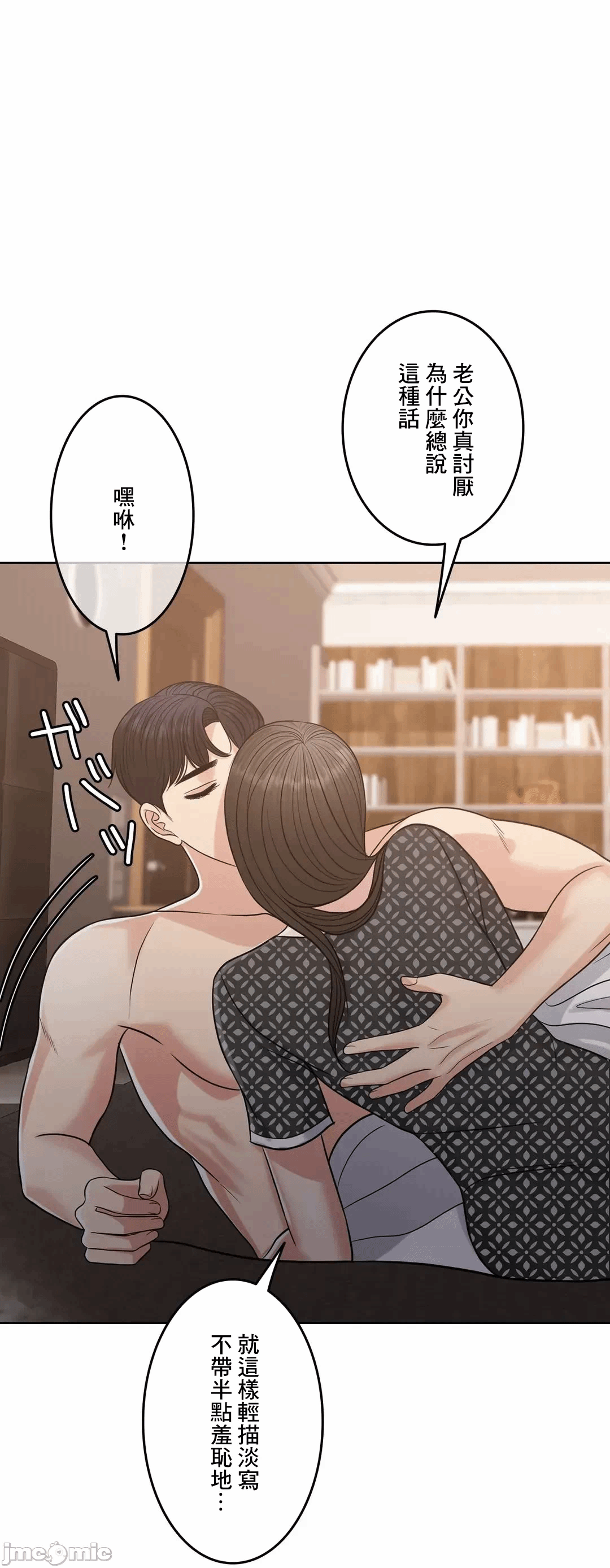 第96话 第 25 页