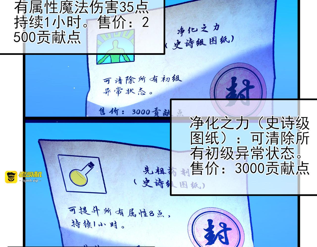 第38话 黄天的邀请 第 183 页