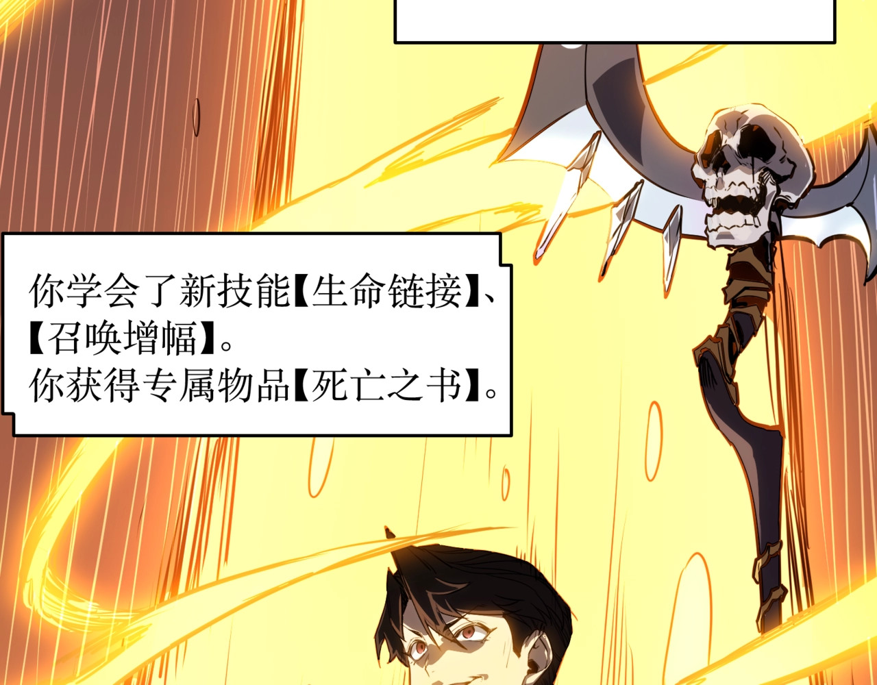 第1话 重活一世！我永久一滴血怎么玩？ 第 154 页
