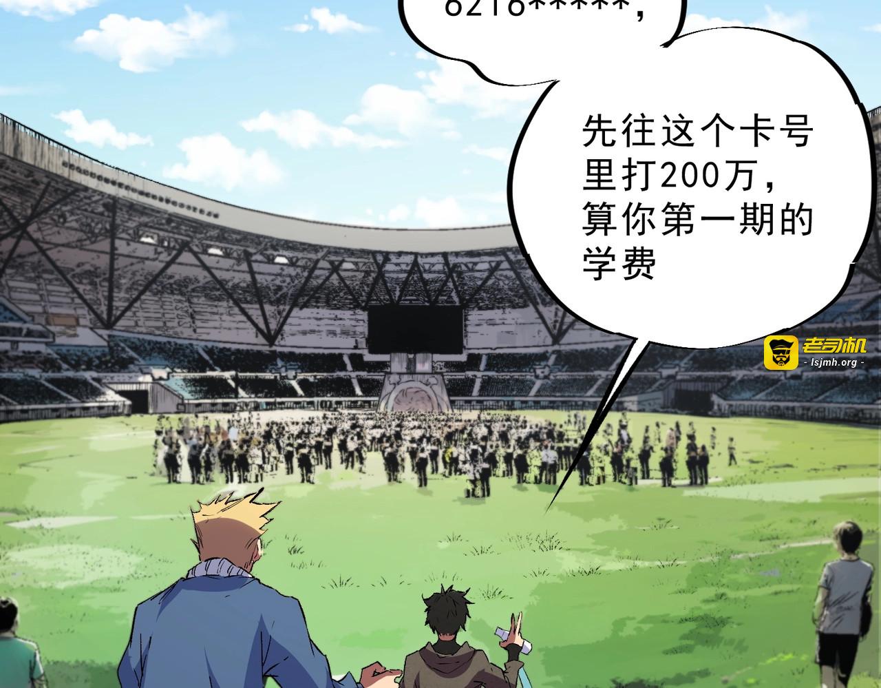 第2话 就10点经验值？你对得起我的腰子吗？ 第 101 页