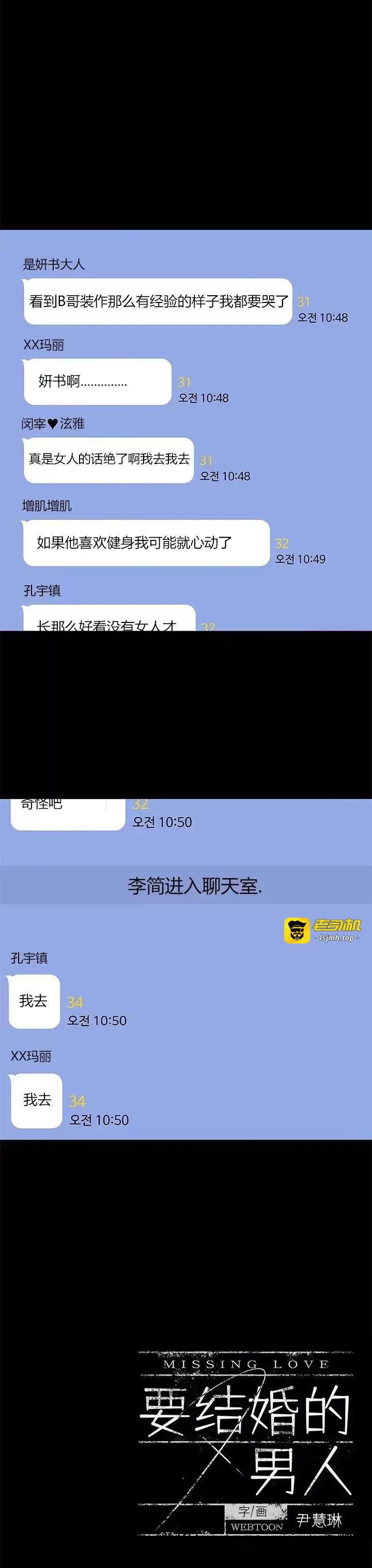 第27话 第 53 页