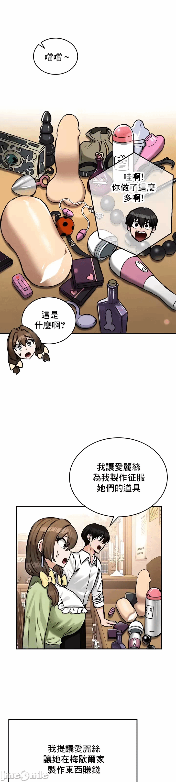 第22话 第 7 页