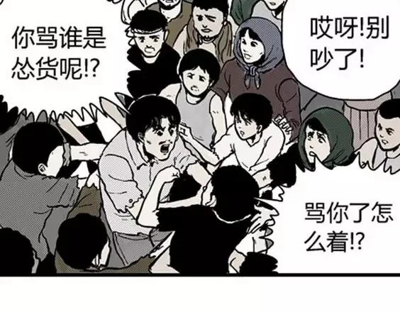 地狱冥河之花#2 第 28 页
