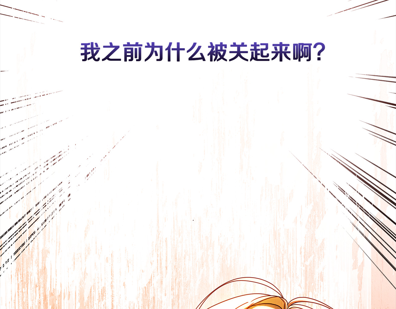 第62话 狼族有密道 第 96 页