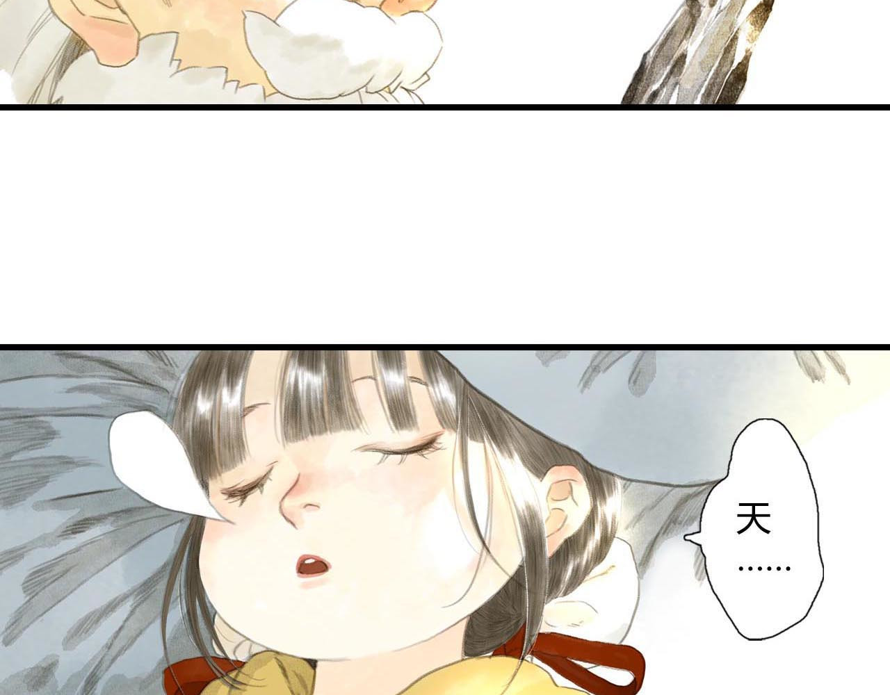 第5话 木剑 第 60 页