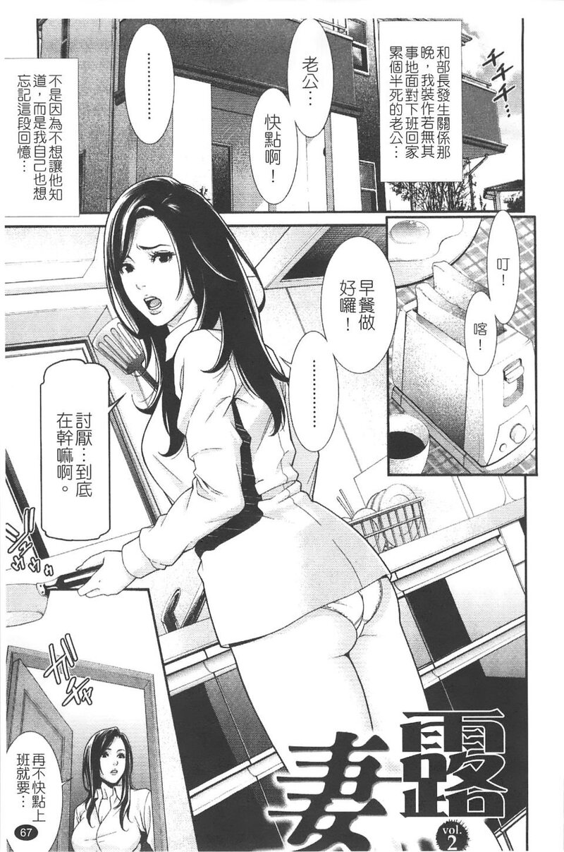 第1话 第 69 页