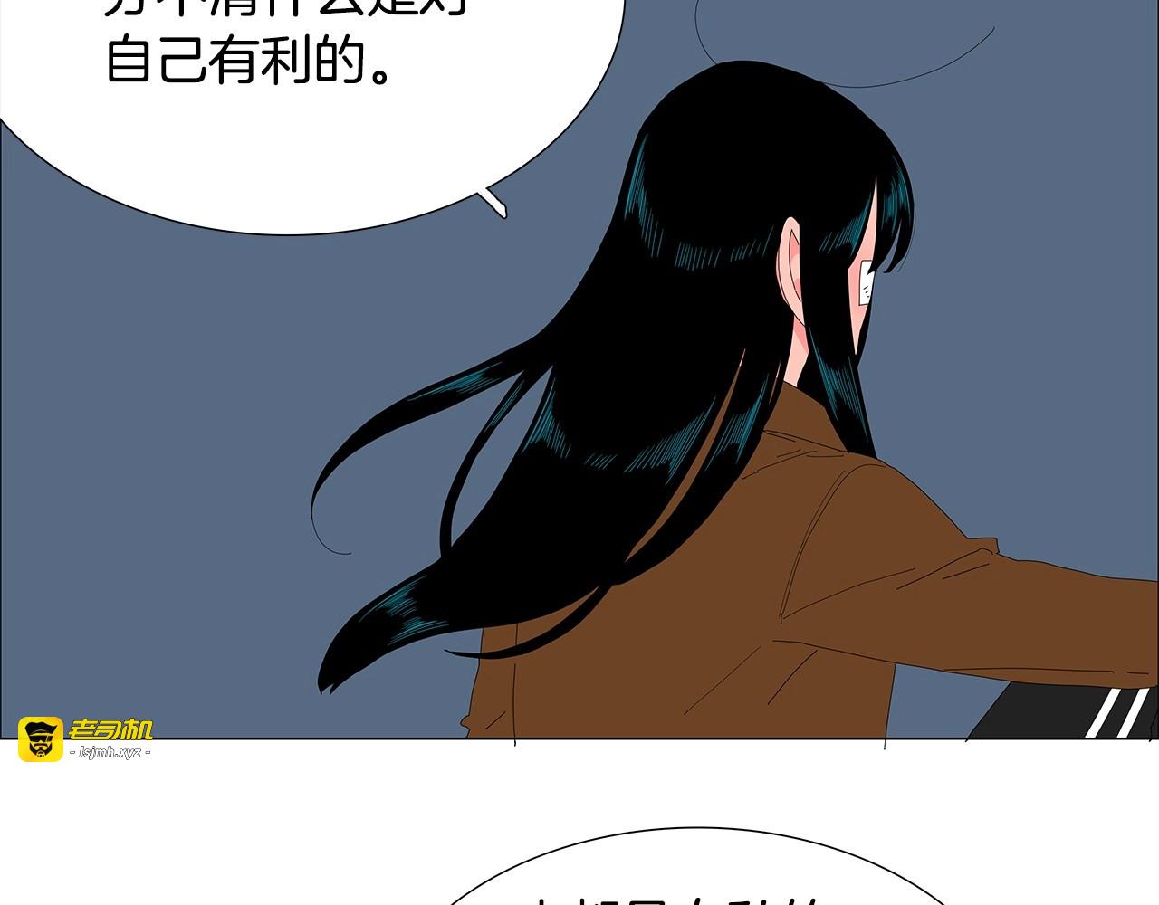 第113话 原来你是这样的 第 41 页