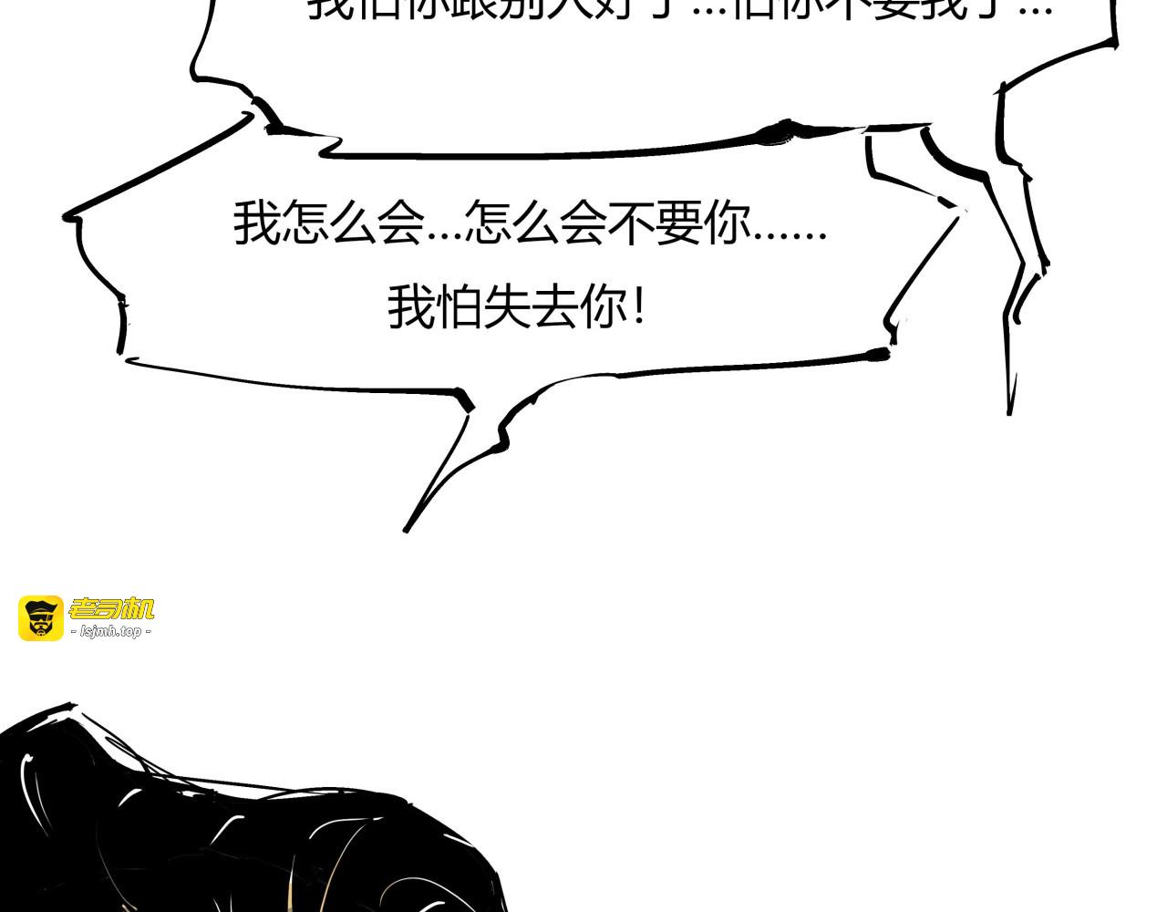 第83话 鬼迷心窍 第 145 页