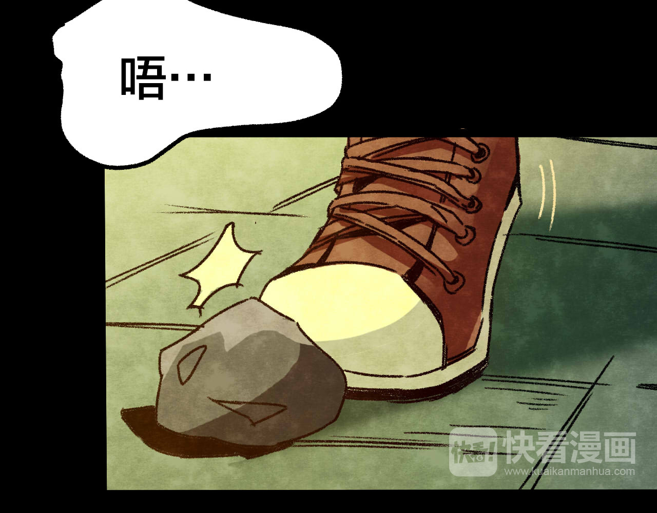 第34话 姐妹花（1） 第 72 页
