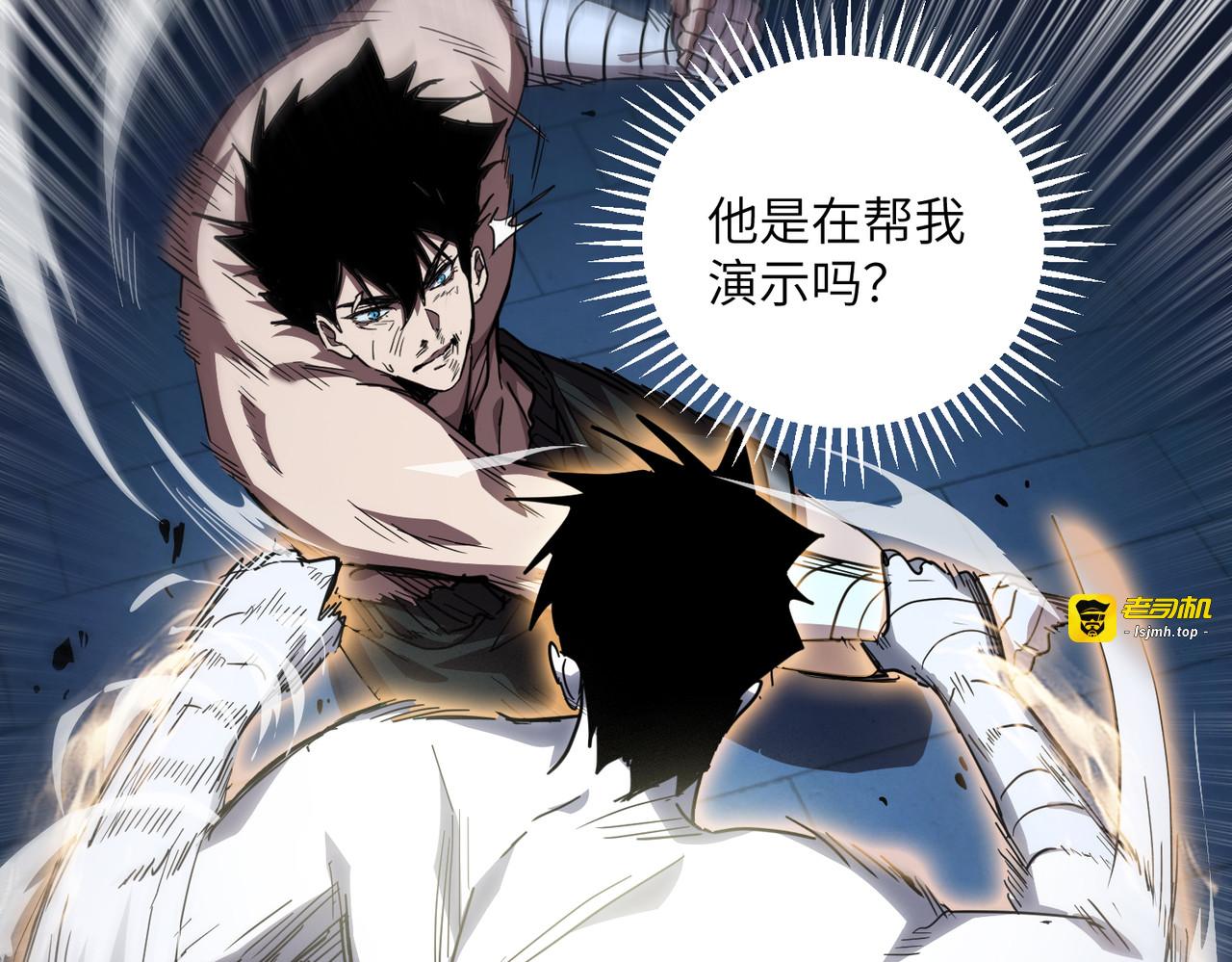 002话：系统降临 第 45 页
