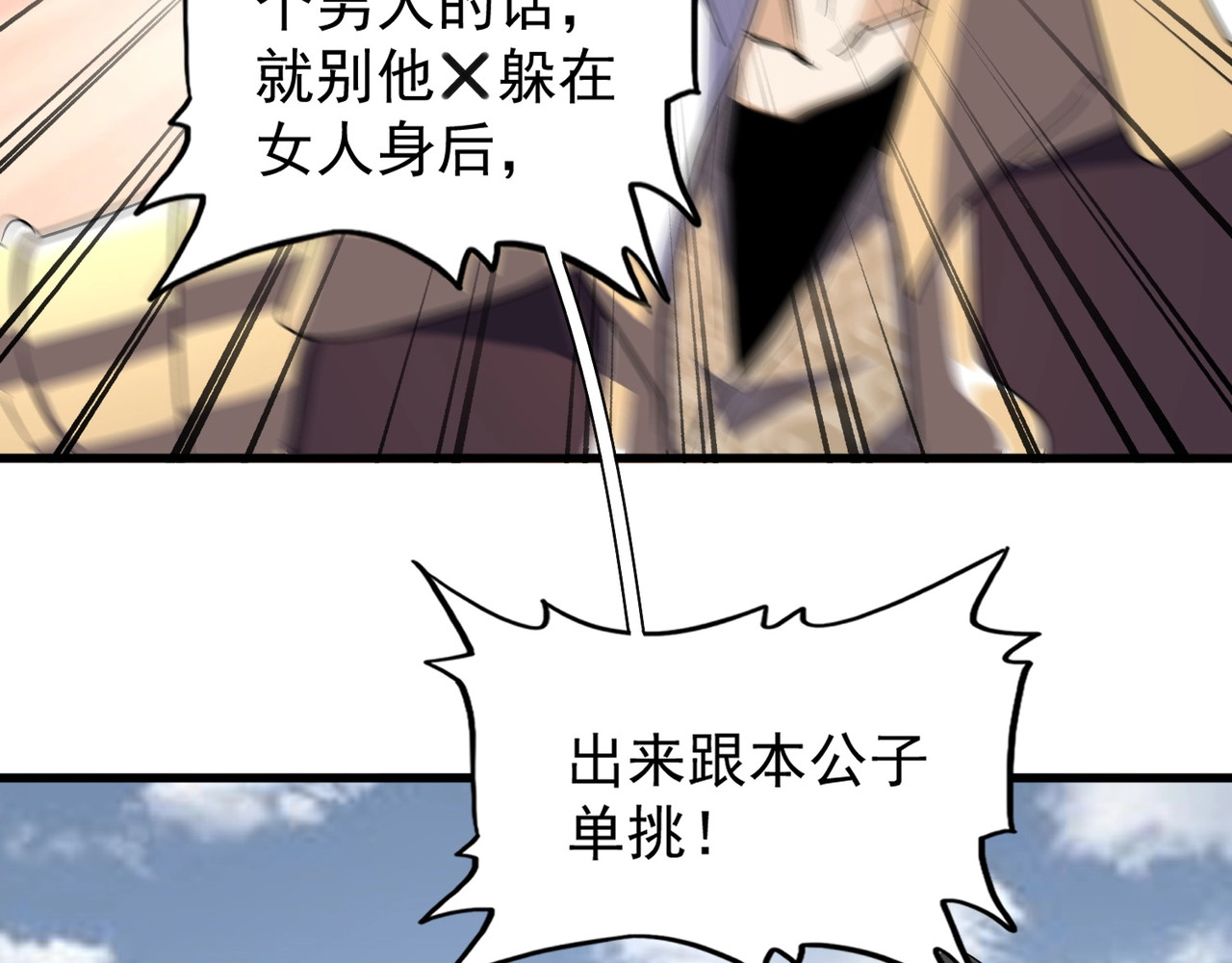 第154话 你拆我家？ 第 58 页