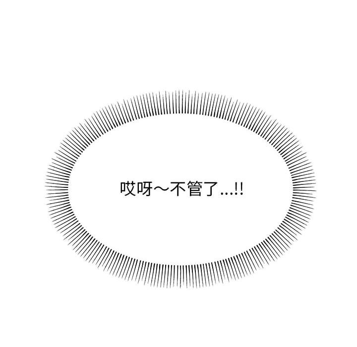 第4话 第 110 页