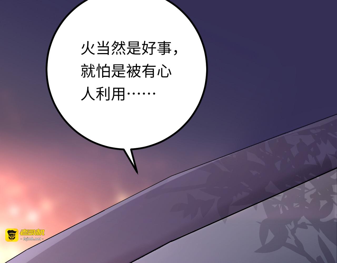 第111话 “清桐”是谁？ 第 67 页