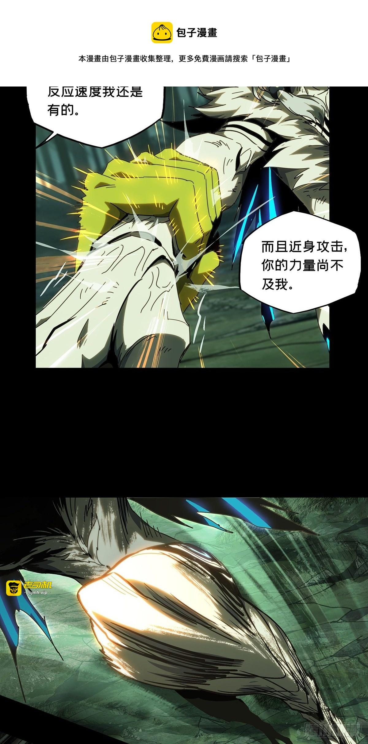 第二百零五章/飞蛾扑火上 第 17 页