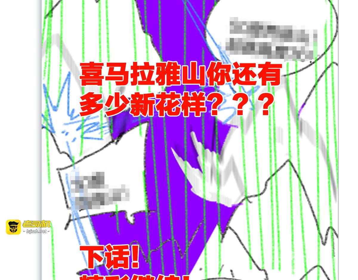第239话 知识改变命运！ 第 123 页