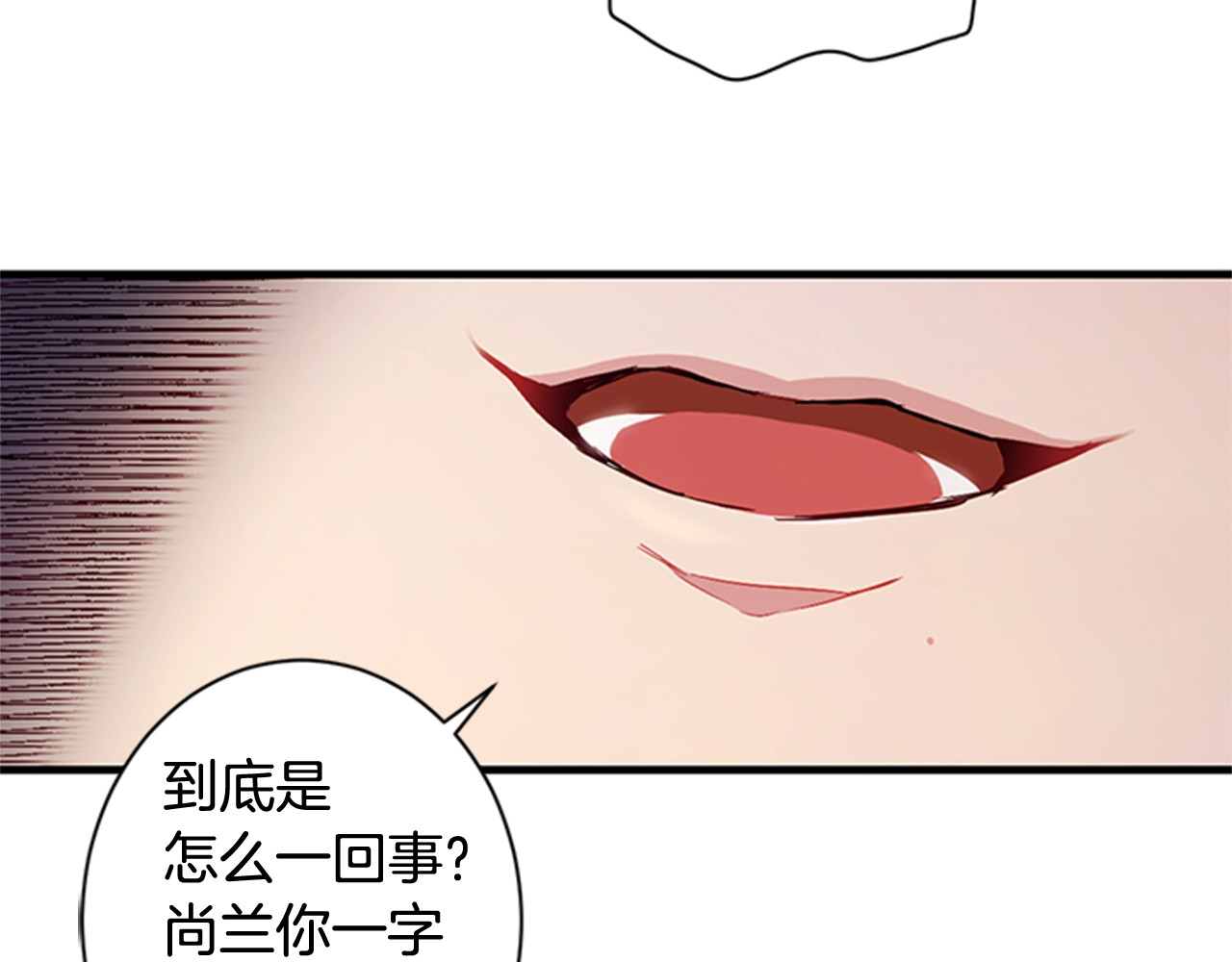 第26话 突然的告白 第 77 页