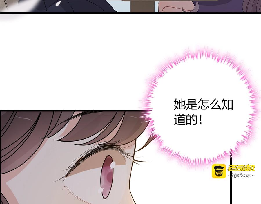 第234话 要和我联盟吗 第 15 页
