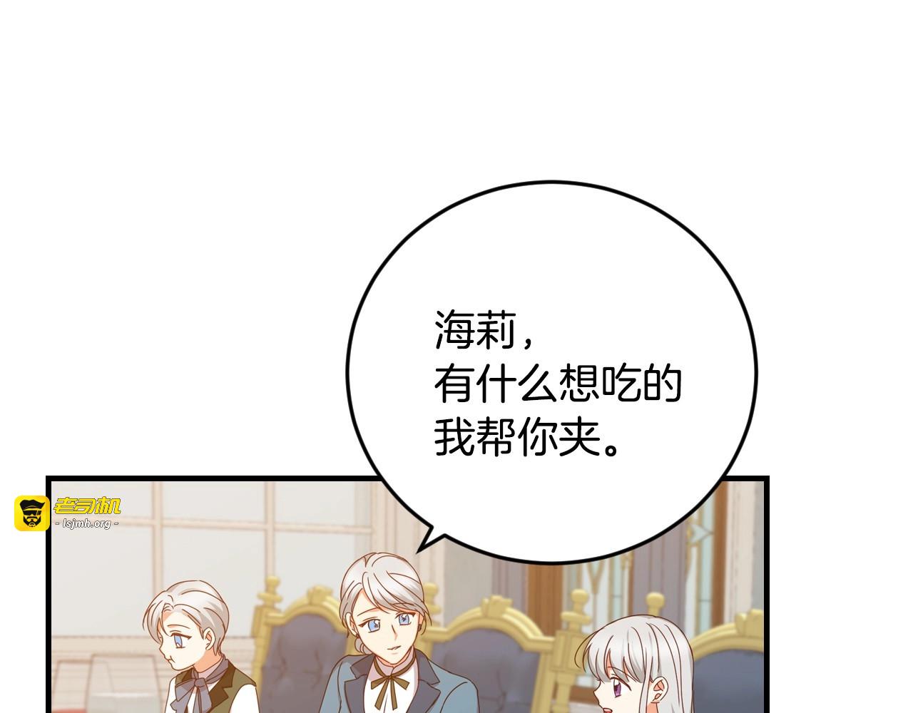 第24话 我们长得一点都不像！ 第 5 页