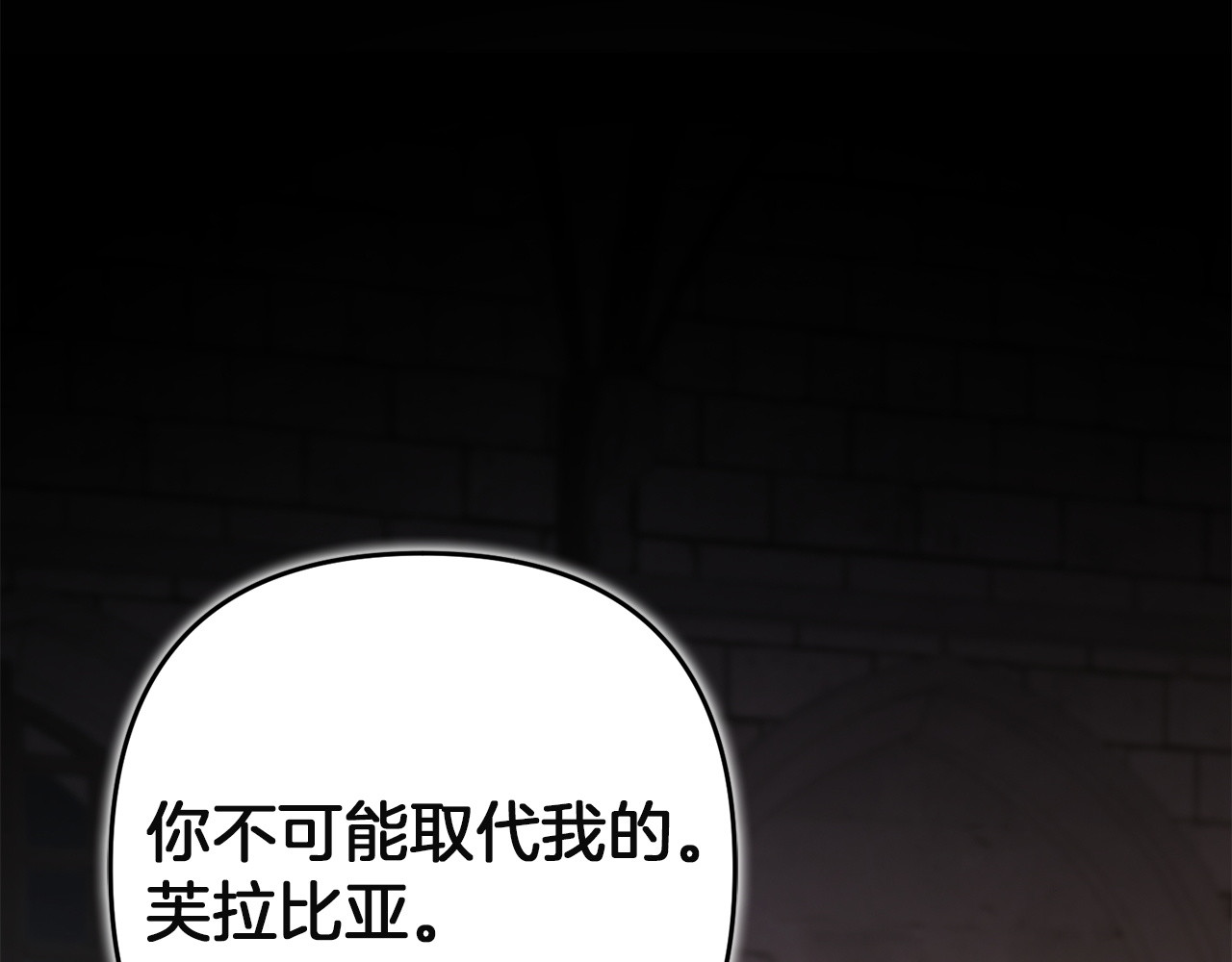 第53话 混乱 第 84 页