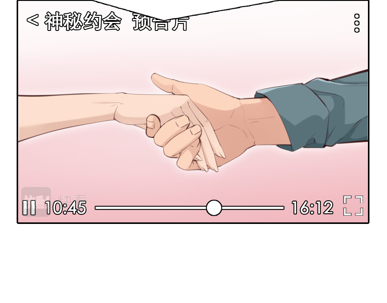 第79话 梦中人的启示 第 90 页