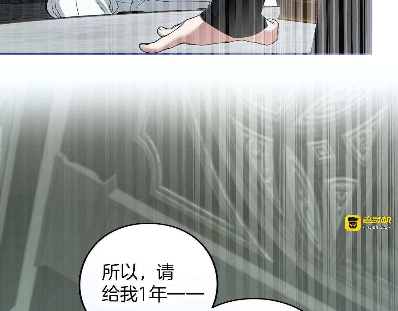 第79话 新的可能性 第 165 页