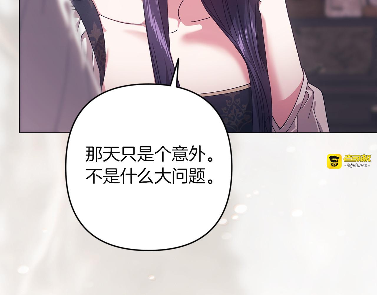 第111话 解开误会 第 117 页