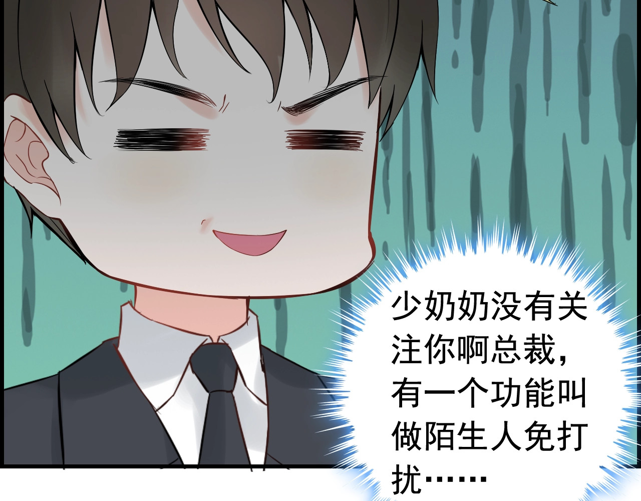 第137话 把你当做了她 第 80 页